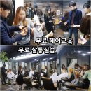 ◈ 비교불가 커리큘럼 ◈ TOP CLASS 헤어교육 30회 & 강남역 살롱실습 60회 ◈ 디자이너 취업 ◈ 디자이너를탐하다 [11기] 모집 ◈ 전액지원 ◈ 이미지