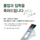 세븐스프링스 졸업 · 입학 스테들러 문구세트 증정 이벤트 ~ 소진시까지 이미지