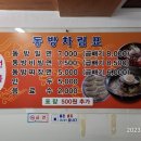 동방밀면 이미지