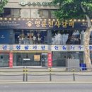명륜진사갈비수원 - 수원시 팔달구 정조로 794 | 명륜진사갈비수원
