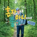 6년만 돌아온 KBS 예능 해피투게더 MC 유재석.jpg 이미지