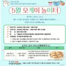 [덕계]스토리텔링 하브루타 독서코칭 | 초등 자존감수업 (사회성기술향상 그림책활용 과학놀이) 오케이놀이터 손지수 대표 성북 우리동네키움...