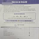 검단서울여성의원 | 서울 비커밍여성의원 시험관 1차 후기(4) 임신성공, 이식 후 피검사 결과 확인