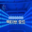 서대전역(3층) 공중화장실 | 부산 서면 데이트코스 추천｜실내 액티비티 ‘액티브 모드’ 솔직후기