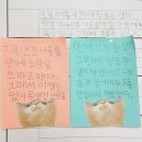 소원초등학교 | 부쩍 글쓰기 실력이 늘어난 우리 반 with 아이들의 소원은 생각보다 소박하다