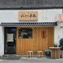 카츠혼또 | 천안 두정동 웨이팅 맛집 카츠혼또 | 내돈내산 솔직후기
