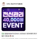 스포츠나이스 | 천안 불당 ) 스포츠마사지 잘하는 곳 나이스 풋샵 마사지 내돈내산 후기