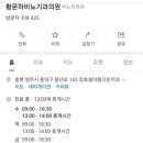 황문하비뇨기과의원 이미지