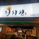 청치킨 이미지