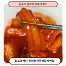 컴포즈커피(청라국제도시역점)