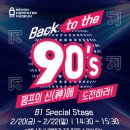 나인티스