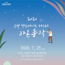 자온