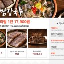 원보쌈식당