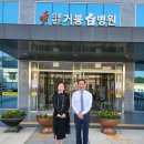 의료법인 거붕 백병원 | 손훈모 청탁금지법 위반 의혹?