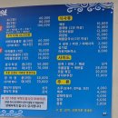 이학횟집 이미지