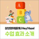 튼튼영어교습소 이미지