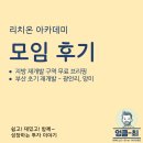 재개발구역 | 부산 광안리, 망미 초기 재개발 구역 리치온 아카데미 무료 브리핑 후기