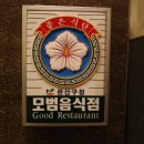 어랑일식 이미지