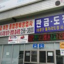 오거리공업사