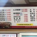 조양곱창구이 이미지