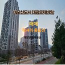 대방산들부동산중개사무소 이미지