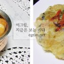 으뜸채소