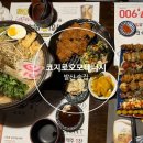 🏮발산 이자카야 추천! 분위기 미친 코지로오모테나시 발산마곡점 데이트 후기🍶🩷
