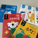[육아용품] 4세 워크북, 만2세 블루래빗 재밌다 한글, 수학, 스티커, 내돈내산 후기