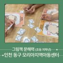 모리아 지역아동센터 이미지