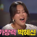 박혜신 노래모음 이미지
