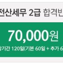 세무회계바다 - 서초구 서초중앙로2길 38 | 세무회계바다
