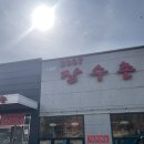 백운장수촌 | [장수촌] 의왕 맛집 백운호수 장수촌 누룽지백숙 몸보신 제대로 하고 온 후기