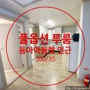 읍내동 동아아울렛 앞 네이버블로그