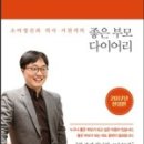 좋은날다이어리
