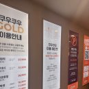 그린푸드 | 부천 신중동 쿠우쿠우골드 부천점 초밥뷔페 맛집 내돈내산 후기