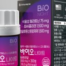 바이오플러스 | 지친 피부, 꿀잠으로 되살리다! 바이오파파 BPP 식물성 멜라토닌 2.5 플러스 바이오 나이트 체험 후기