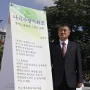 (사단법인)대한민국순국선열유족회