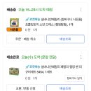 중가 | 4월 22일 쿠팡체험단 고가 중가라인