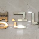 윤영근내과의원 이미지