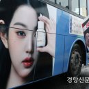 [경향신문] 버스 시위 중 체포된 전장연 대표···법원 “국가가 1000만원 배상하라” 이미지