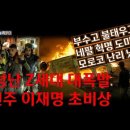 사회문제 자료모음 이미지