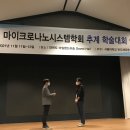 나노시스템
