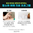 서대전함소아한의원