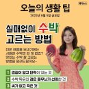 ❒8월 5일 금요일 HeadlineNews❒ 이미지