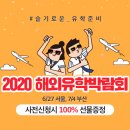 서울유학원 - 시흥시 큰솔로 14 | 서울유학원
