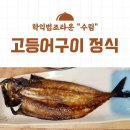 학익법조타운먹거리촌 이미지