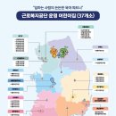 근로복지공단 고양어린이집 이미지