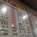 명동국수 이미지