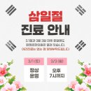 화정온한의원 이미지