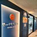 에스엠학원